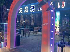 -海底捞火锅(漕宝路店)