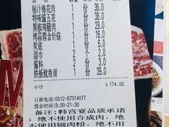 -韩宫宴炭火烤肉(印象城店)