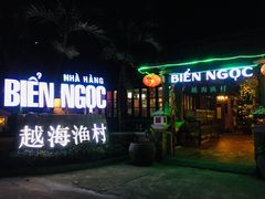 门面-越海渔村