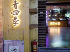 -润青四季音乐主题餐厅·椰子鸡(罗湖店)