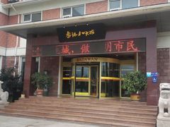 门面-山东八大碗山东老字号
