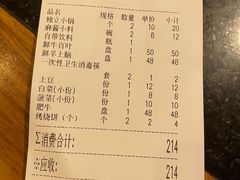 -南门涮肉(上海二店)