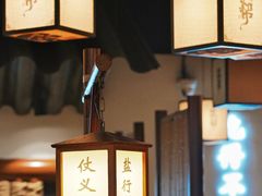 -大盐帮川菜馆(长楹天街店)