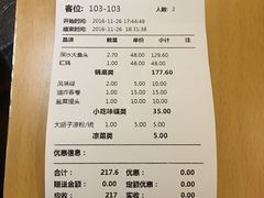 账单-张大胡子鱼头火锅酒楼(长益路店)