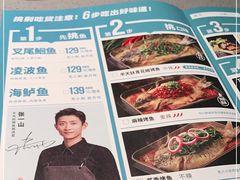 -半天妖烤鱼(紫荆广场店)