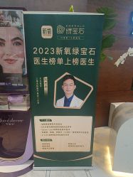 -洁铭新加坡医美