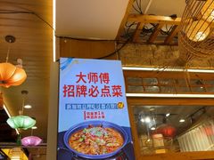 -大师傅金奖啤酒鱼(西街口总店)