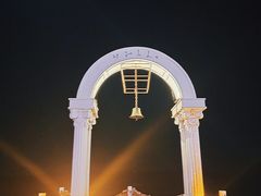 -北戴河碧螺塔海上酒吧公园