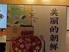 -玉流珍肴馆(亮马桥店)
