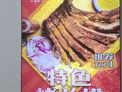 -陈六子全羊馆·烧烤烤羊排(山东理工大店)