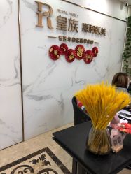 -嘉和医学脱毛中心