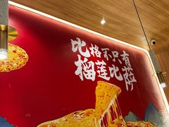 -比格比萨自助(宝山日月光店)