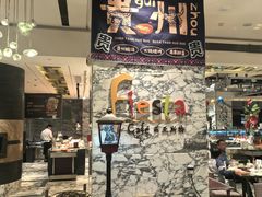 -合肥皇冠假日酒店·菲亚斯特自助餐厅(黄山路店)