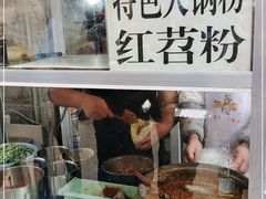 -周记古镇名小吃