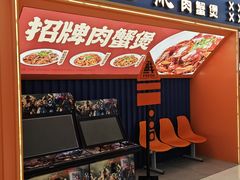 -谢蟹浓·肉蟹煲(新奥店)