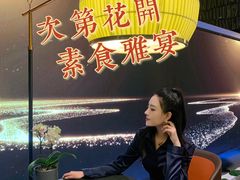-次第花开素食雅宴