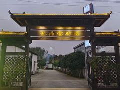 -元鼎宝驴香·全驴宴(江宁店)