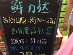 -鲜力达果品批发直销(青山店)