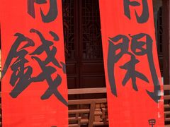 -钱王祠