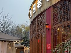 -西昌老号李小肠特色烧烤园(温江店)