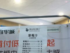 -潮汕良心果汁(金新北路店)