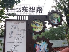 -石井坡(地铁站)