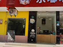 -乐嘟嘟宠物医院