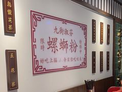 -九街淑芬掌中宝串串公司(内街文化创意园店)