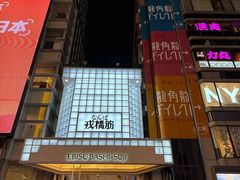 -心斋桥