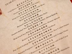-广州富力丽思卡尔顿酒店·丽轩·粤菜