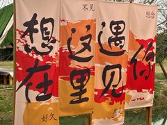 -暮谷MUGO ·团建聚会·露营烧烤·生日派对·共享菜地