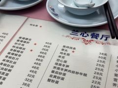 -蘭心餐厅(进贤路店)