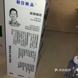 朝日唯品🐮安福路1号