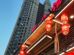 门面-闽公馆·客家私房菜·商务宴请·包厢(杏林橡树湾店)