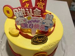 -GANSO元祖食品(双井店)