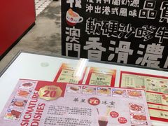 -華人 華星冰室(氹仔 店)