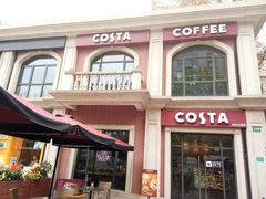 -COSTA COFFEE(上海虹口公园店)