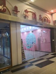 -喜宴酒店幸福里(星摩尔购物中心店)