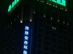 -洋洋广场(南街店)