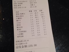账单-自贡好吃客(科华店)