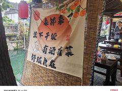 -下塘街25号农家菜馆(新场店)