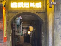 -逃脱反斗城沉浸剧情密室(阳光新业中心店)