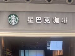 -星巴克(深圳北站B5检票口)