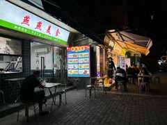 -燕燕美食·传统广式小吃