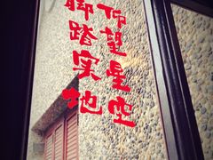 -思南书局(复兴中路店)