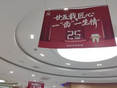 -雅悦齿科(顾村公园店)