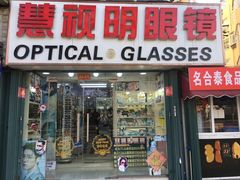 -慧视明眼镜(延安二路配镜中心)