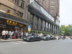 -国际饭店·帆声西饼屋(黄河路店)