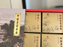-富华斋饽饽铺·宫廷糕点·伴手礼(护国新天地店)