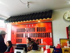 -朱新年·苏式汤团·面点(北寺塔店)